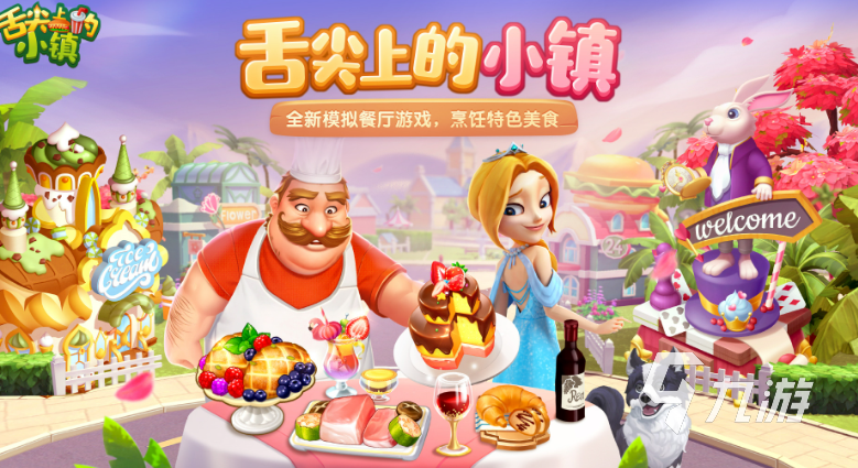 适合小朋友玩的游戏推荐 必玩的儿童游戏排行榜2023买球的app(图4) 适合小朋友玩的游戏推荐 必玩的儿童游戏排行榜2023买球的app(图4)