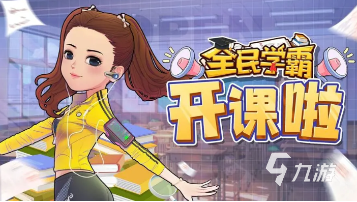 适合儿买球的app童节玩的游戏有哪些好玩 经典的儿童游戏盘点2023(图5) 适合儿买球的app童节玩的游戏有哪些好玩 经典的儿童游戏盘点2023(图5)