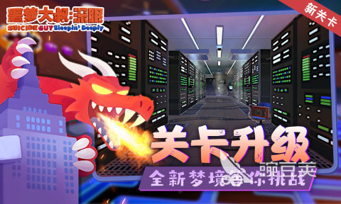 2024热门闯关游戏有什么 好玩的闯关游戏介绍买球软件(图5) 2024热门闯关游戏有什么 好玩的闯关游戏介绍买球软件(图5)