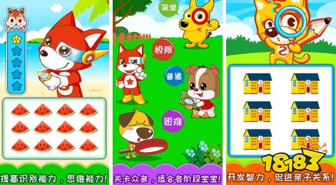 2023小朋友的游戏前五名(五款益智儿童买球的app手游汇总)(图2) 2023小朋友的游戏前五名(五款益智儿童买球的app手游汇总)(图2)