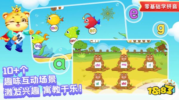 2023小朋友的游戏前五名(五款益智儿童买球的app手游汇总)(图5) 2023小朋友的游戏前五名(五款益智儿童买球的app手游汇总)(图5)