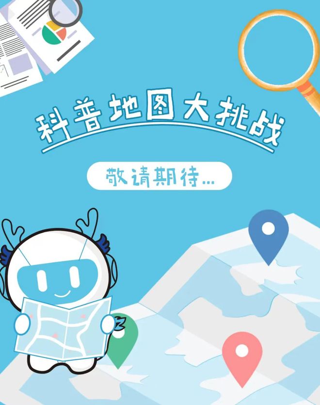 买球的app青年发展型城区建设 严选基地研学、手作体验、竞赛打卡闯关龙泉驿区科普服务平台重磅上线!(图4) 买球的app青年发展型城区建设 严选基地研学、手作体验、竞赛打卡闯关龙泉驿区科普服务平台重磅上线!(图4)