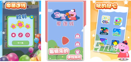 买球的app2022年好玩的儿童游戏大全 热门儿童游戏推荐(图3) 买球的app2022年好玩的儿童游戏大全 热门儿童游戏推荐(图3)