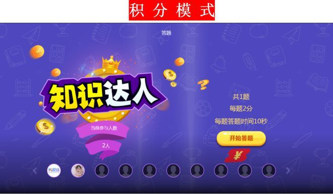 买球软件2024年酒吧现场互动玩法_新颖又好玩的几款酒吧大屏互动小游戏(图4) 买球软件2024年酒吧现场互动玩法_新颖又好玩的几款酒吧大屏互动小游戏(图4)