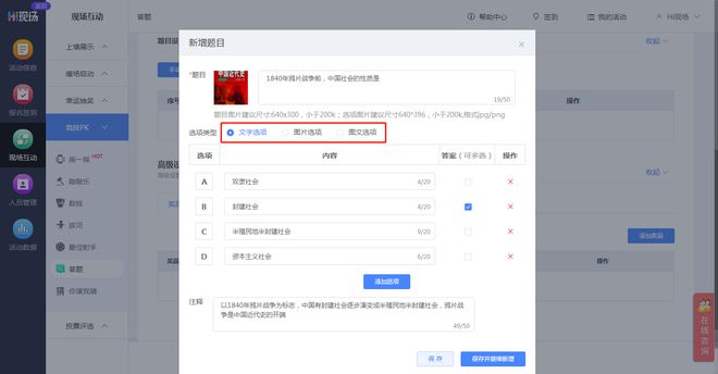 买球的app2024年热门有创意的大屏抽奖互动游戏推荐!附免费搭建教程(图8) 买球的app2024年热门有创意的大屏抽奖互动游戏推荐!附免费搭建教程(图8)