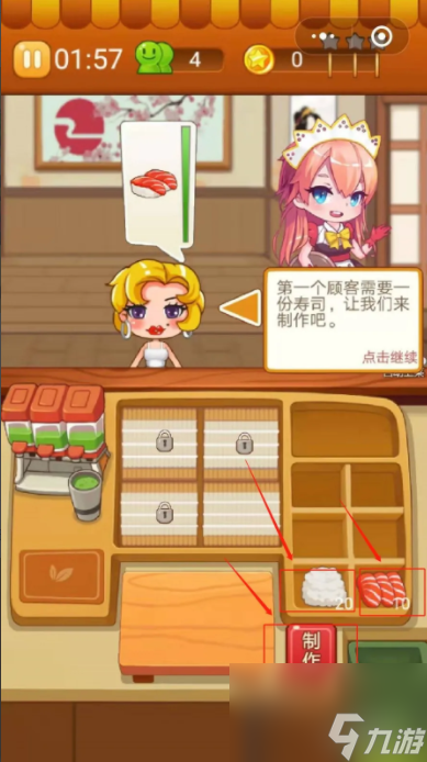 开心餐厅怎么玩教学 开心餐厅游戏攻略买球软件(图3) 开心餐厅怎么玩教学 开心餐厅游戏攻略买球软件(图3)