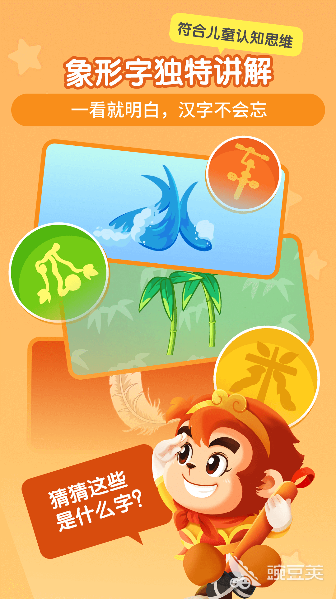 有什么适合小孩子的游戏 2024人气较高的儿童游戏汇总买球的app(图5) 有什么适合小孩子的游戏 2024人气较高的儿童游戏汇总买球的app(图5)