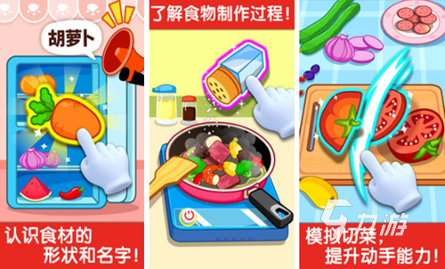 2023超好玩的儿童游戏100个 有趣的儿童手游排行榜前10买球软件(图9) 2023超好玩的儿童游戏100个 有趣的儿童手游排行榜前10买球软件(图9)