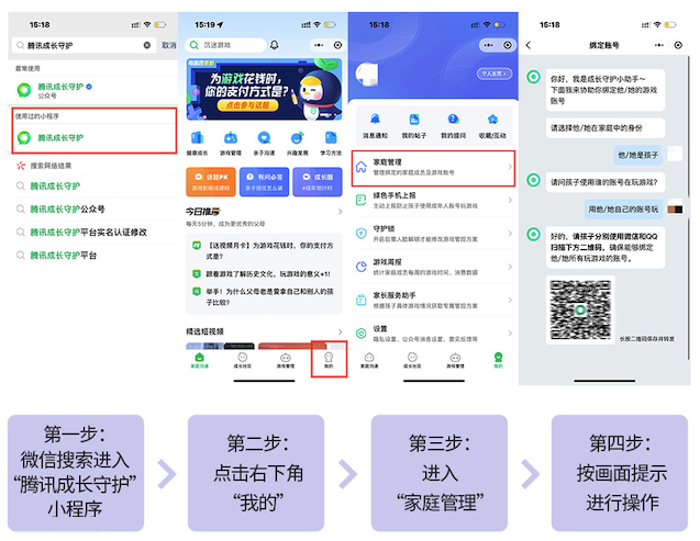 中秋国庆限玩日买球软件历出炉腾讯给家长提供工具管理孩子游戏行为(图2) 中秋国庆限玩日买球软件历出炉腾讯给家长提供工具管理孩子游戏行为(图2)