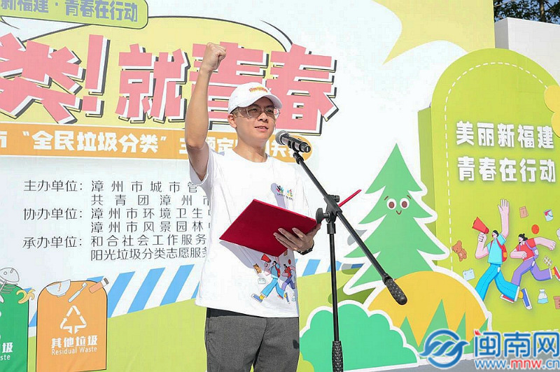 买球软件漳州市举行“美丽新福建·青春在行动”全民垃圾分类主题定向闯关活动(图2) 买球软件漳州市举行“美丽新福建·青春在行动”全民垃圾分类主题定向闯关活动(图2)
