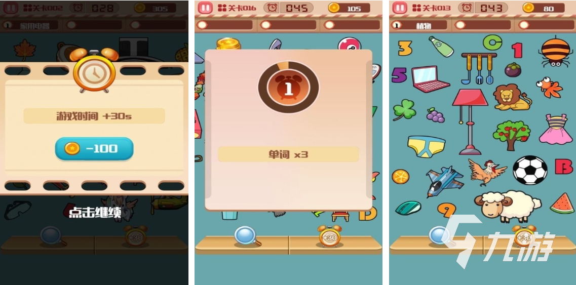 买球的app儿童玩的游戏有什么推荐 2023适合儿童玩的游戏排行榜(图2) 买球的app儿童玩的游戏有什么推荐 2023适合儿童玩的游戏排行榜(图2)