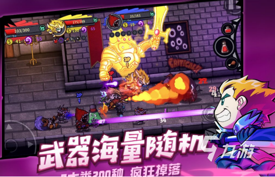 单机横版闯关游戏有哪些 热门的单机横版闯关手游推荐2024买球的app(图5) 单机横版闯关游戏有哪些 热门的单机横版闯关手游推荐2024买球的app(图5)