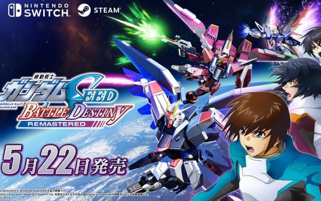 2025年5月Switch新作发售表：幻想生活、鬼武者2、战场赋格曲3等(图8)