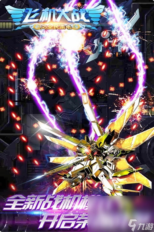 热门的街机游戏闯关手机游戏盘点 不错的街机闯关有什么2025(图3) 热门的街机游戏闯关手机游戏盘点 不错的街机闯关有什么2025(图3)