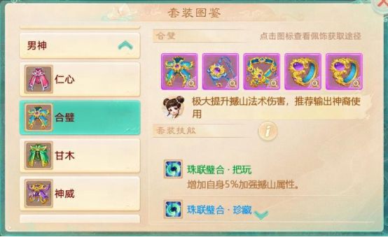 维护预览：新门派神裔觉醒部分时间服开启抢先体验！2025嘉年华门票即将开售！(图20)