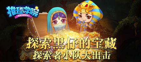 宝宝推理冒险(图13)